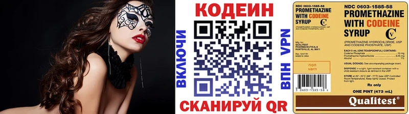 где купить omg зеркало Codein напиток Lean (лин) Лесной
