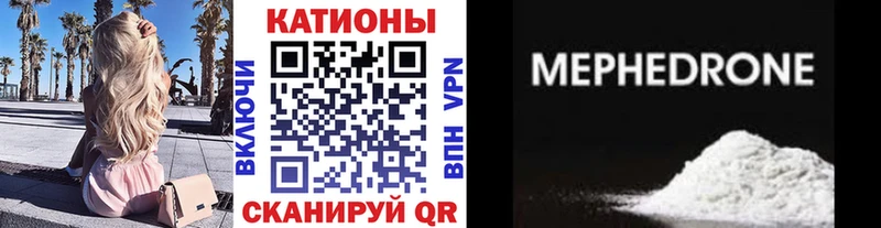 купить цена Лесной Мефедрон мука