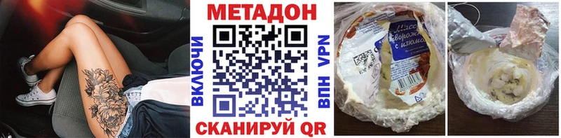 МЕТАДОН methadone купить наркотики цена Лесной